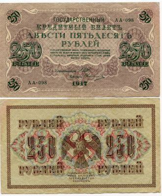  () 250  1917 