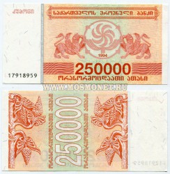  250000  1994  