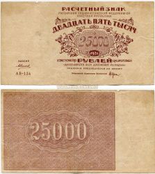  25000  1921 