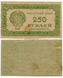  250  1921 