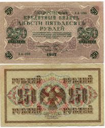  () 250  1917 