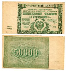  () 50 000  1921 