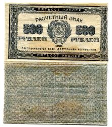  500  1921  (.. - )