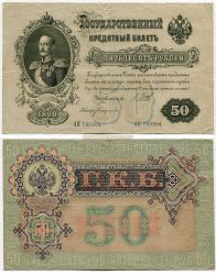  50  1899  (.  ..)