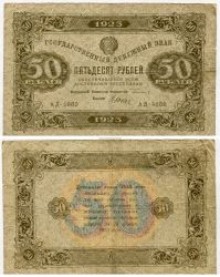  50  1923  (2- )