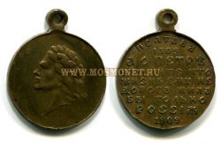 Медаль "В память 200-летия Полтавской победы" 1909 года