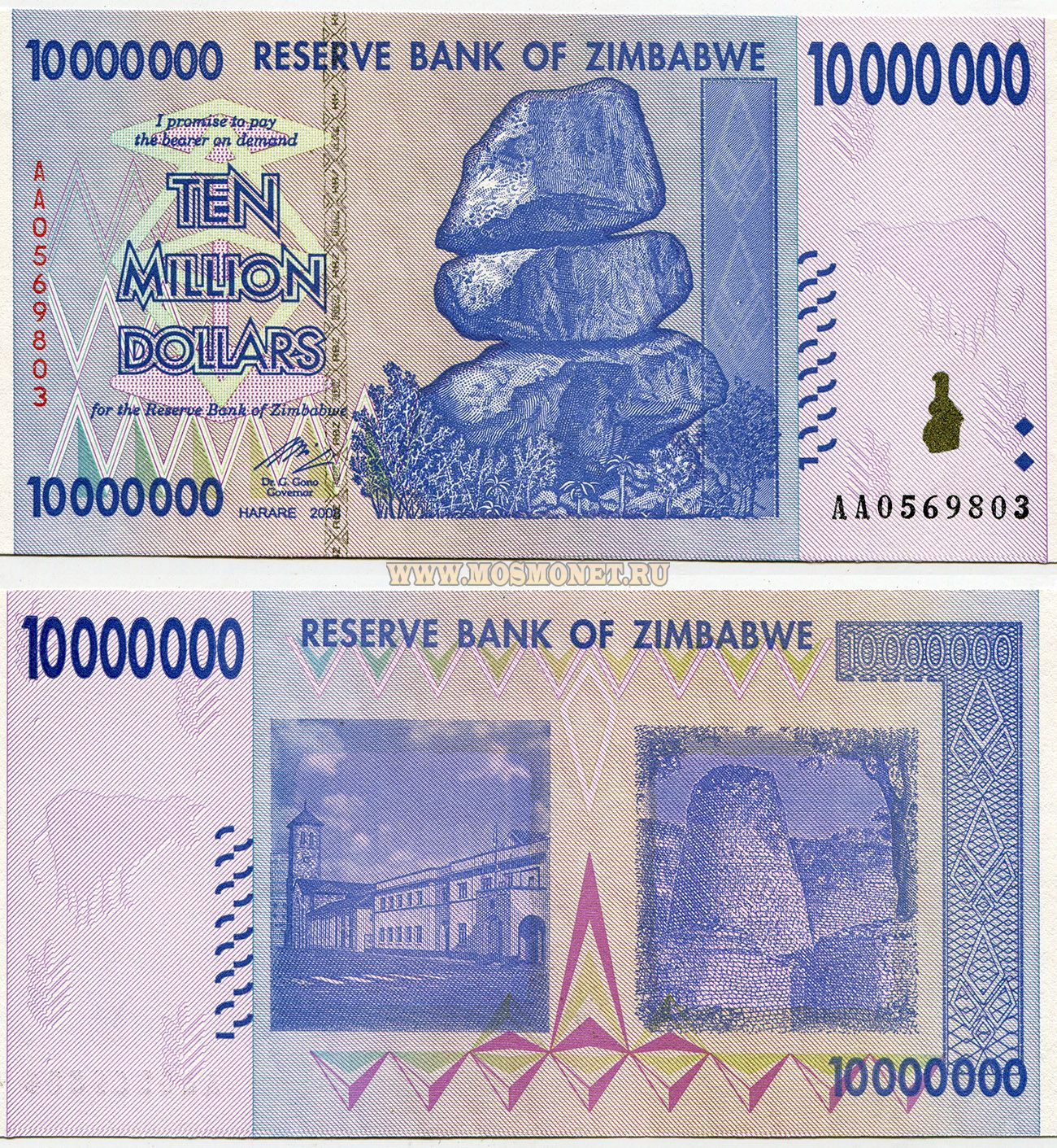 10000000000 долларов. Купюра Биллион зимбабвийских долларов. Купюра 10000000000 Зимбабве. Банкнота 10 триллионов Зимбабве. Купюра 10 триллионов долларов Зимбабве.