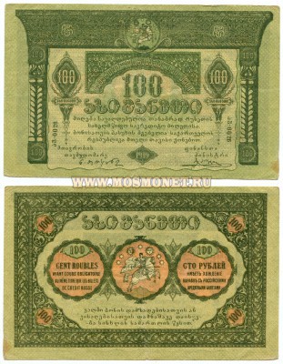  100  1919  
