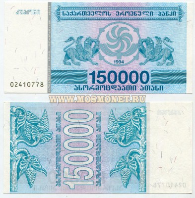  150000  1994  