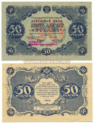  () 50  1922 