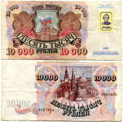  10000  1992 . 