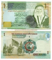 Банкнота 1 динар 2011 год Иордания.