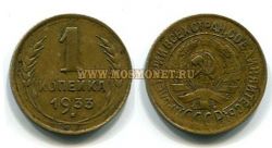 Монета 1 копейка 1933 года.