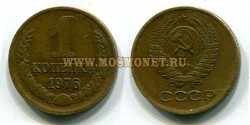 Монета медная 1 копейка 1976 год СССР