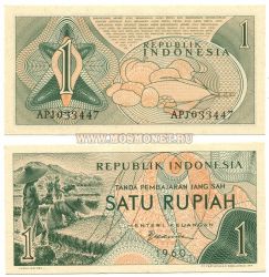 Банкнота 1 рупий 1960 года Индонезия