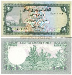 Банкнота 1 риал 1983 год Йемен.