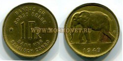 Монета 1 франк 1949 года Конго