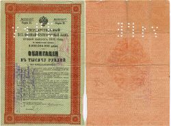 Государственный 5 1/2% военный краткосрочный заём 1916 года. Облигация в 1000 рублей.