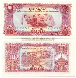 Банкнота 10 кипов 1975-1979 гг Лаос