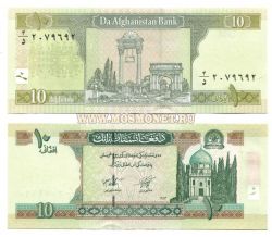 Банкнота 10 афгани 2002-04 г.г. Афганистан