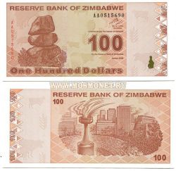 Банкнота 100 долларов 2009 год  Зимбабве