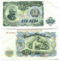 Банкнота 100 лева 1951 год Болгария.