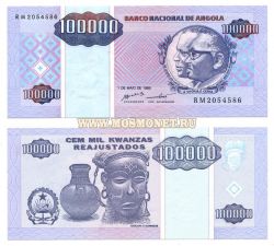 Банкнота 100000 кванза 1995 год Ангола