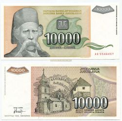 Банкнота 10000 динаров 1993 года Югославия