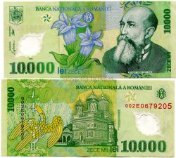 Банкнота 10000 лей 2000 года. Румыния