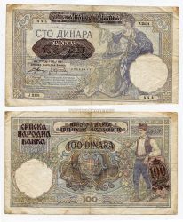 Банкнота 100 динаров 1941 года. Германская оккупация Сербии