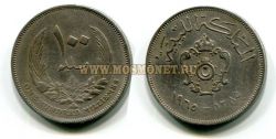 Монета 100 миллим 1965 года.Ливия