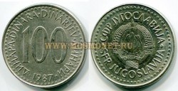 Монета 100 динар 1987 год Югославия.