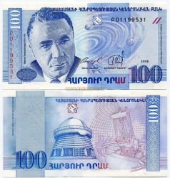 Банкнота 100 драм 1998 года Армения