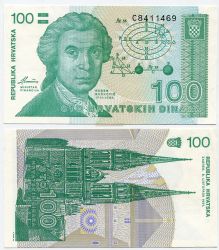 Банкнота 100 динаров 1991 года. Хорватия.