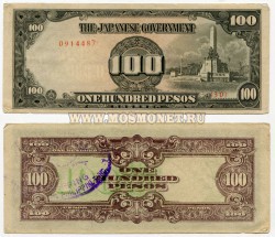 Банкнота 100 песо 1942 год Филиппины