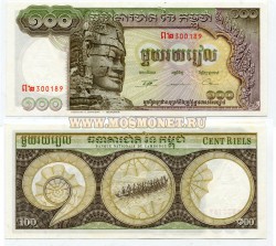 Банкнота 100 риелей 1957-75 гг. Камбоджа