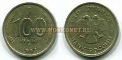 Монета 100 рублей 1993 года (ММД) РФ