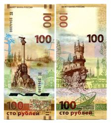 Банкнота 100 рублей 2015 года "Крым и Севастополь" ( Серия: КС)