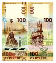 Банкнота 100 рублей 2015 года "Крым и Севастополь" (Серия: кс)