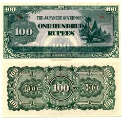 Банкнота 100 рупий 1942-1944 гг. Бирма (Японская оккупация)