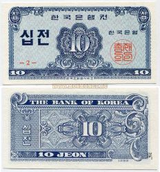 Банкнота 10 чон 1962 года. Южная Корея