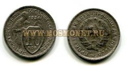 Монета 10 копеек 1934 года СССР