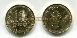 Монета 10 рублей 2021 года из серии "Человек труда" "Работник нефтегазовой отрасли"