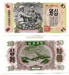 Банкнота 10 вон 1947 года. Северная Корея