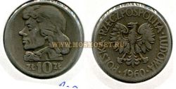 Монета 10 злотых 1960 года. Польша