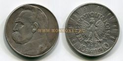 Монета 10 злотых 1936 года.Начальник государства Польского маршал Пилсудский