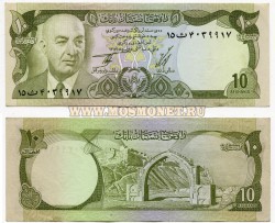 Банкнота 10 афгани 1973 года Афганистан