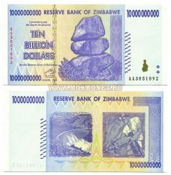 Банкнота  10 000 000 000 (10 миллиардов) долларов 2008 года Зимбабве