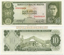 Банкнота 10 боливиано 1962 год Боливия