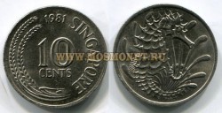Монета 10 центов 1981 год Сингапур